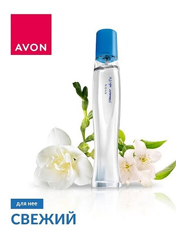 Avon Summer White Parfüm 50 ml 