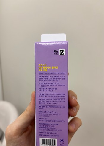 Korean 7 peptide collagen bb cream - Görsel 7