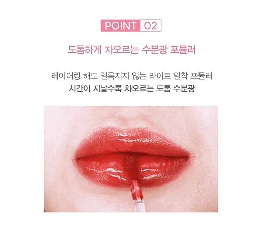 Beden kırmızı Renk Chicor water glow tint parlak gloss ruj likit
