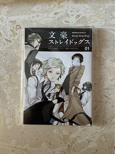 Bungou Stray Dogs #1 Japonca
