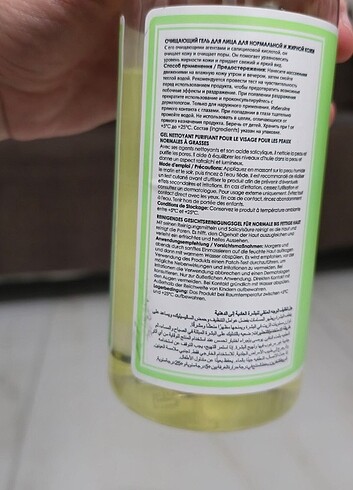 Beden Renk MARUDERM PURIFYING FACE CLEANSING GEL