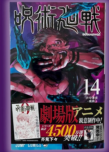 Jujutsu Kaisen Cilt 14 - Japonca Manga Jump Comics