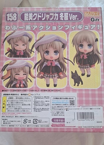 Beden Renk little busters noumi kudryavka nendoroid