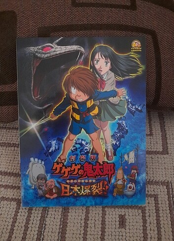 Gekijô ban Gegege no Kitarô: Nippon bakuretsu (2008) DVD'Sİ..DVD