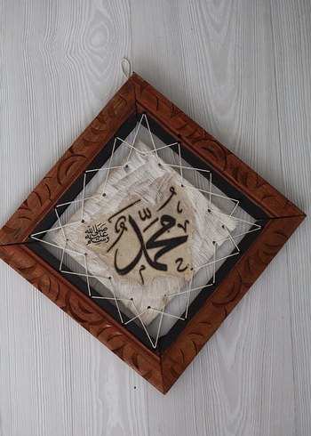 Ahşap Çerçeveli Muhammed Yazılı Tablo