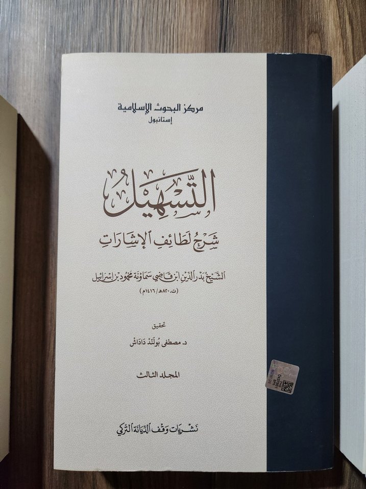 Et Teshil Şerhu Letaifil İşarat - Şeyh Bedreddin
Arapça Kitap - Görsel 2