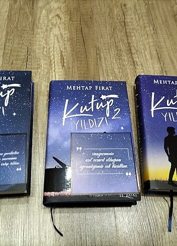 Kutup Yıldızı 