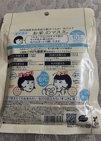 Keana Pirinç Maskesi %100 Japon - Görsel 3