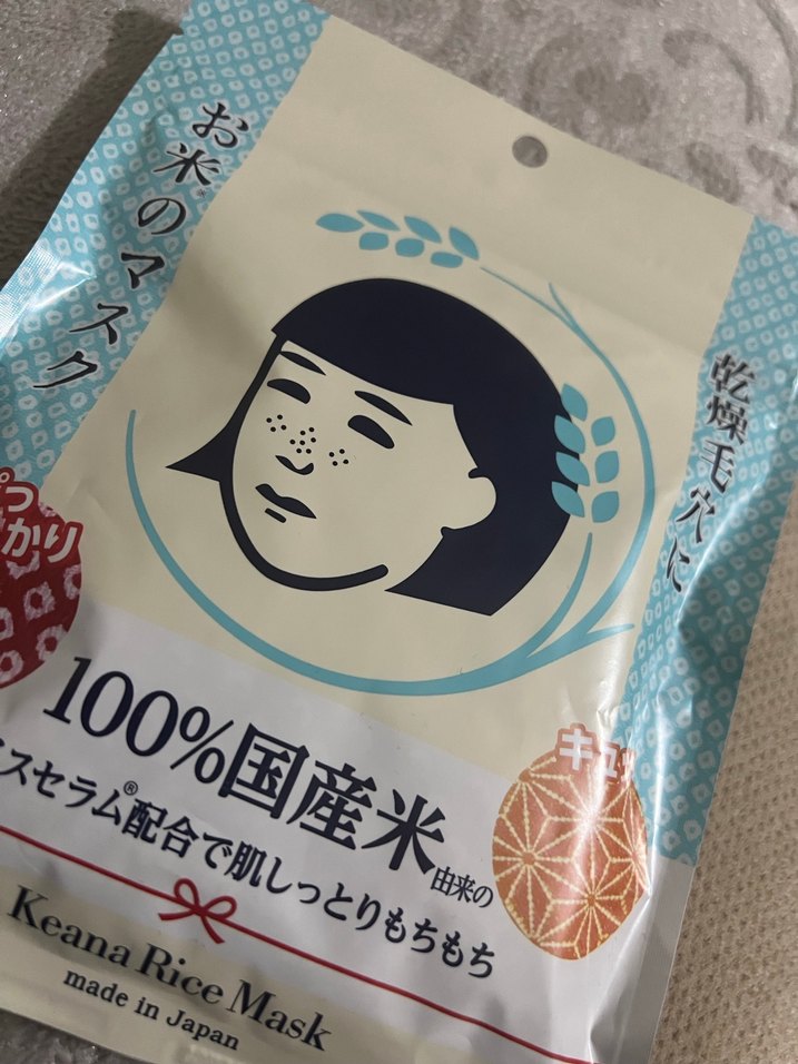 Keana Pirinç Maskesi %100 Japon - Görsel 2