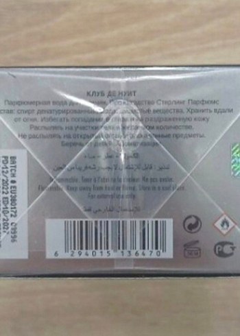 Armaf Club De Nuit Sillage Edp 105 Ml Parfüm - Görsel 4