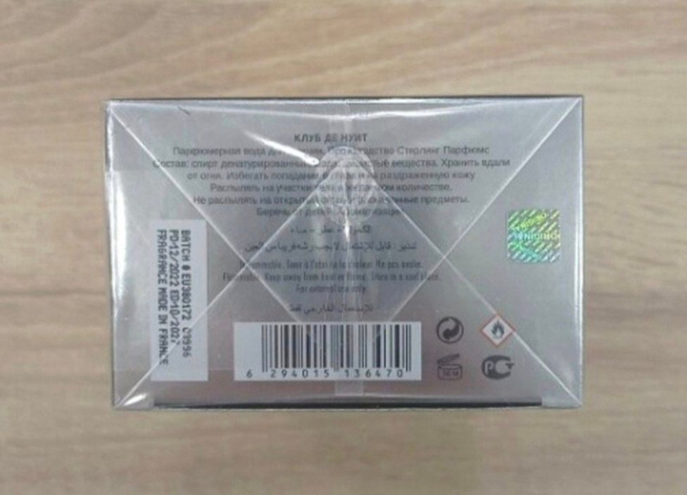 Armaf Club De Nuit Sillage Edp 105 Ml Parfüm - Görsel 4