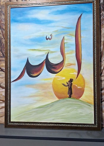 Camel Renkli Allah Yazılı Tablo - Görsel 2