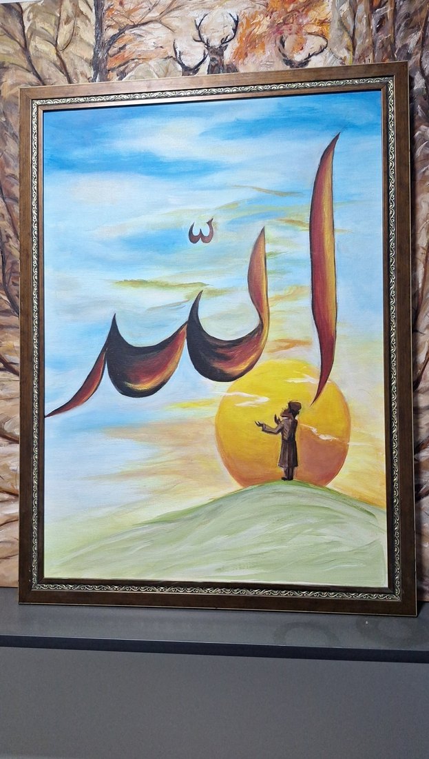 Camel Renkli Allah Yazılı Tablo - Görsel 2