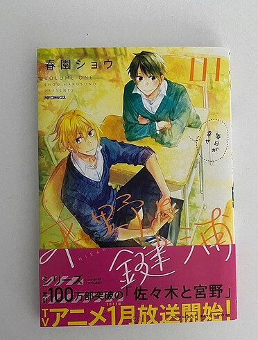 Hirano to kagiura