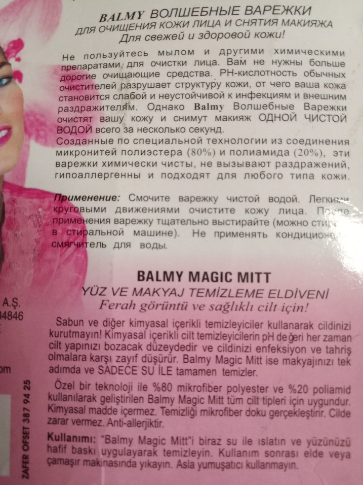 Balmy Magic Mitt Makyaj Temizleme Eldiveni Pembe - Görsel 3