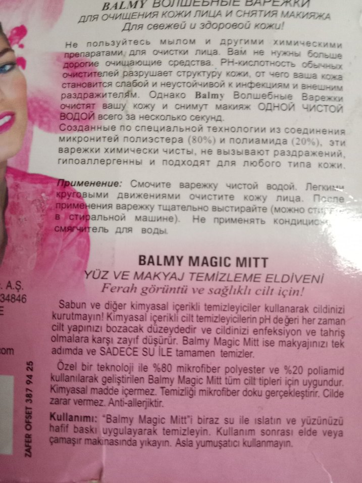 Balmy Magic Mitt Makyaj Temizleme Eldiveni Pembe - Görsel 4