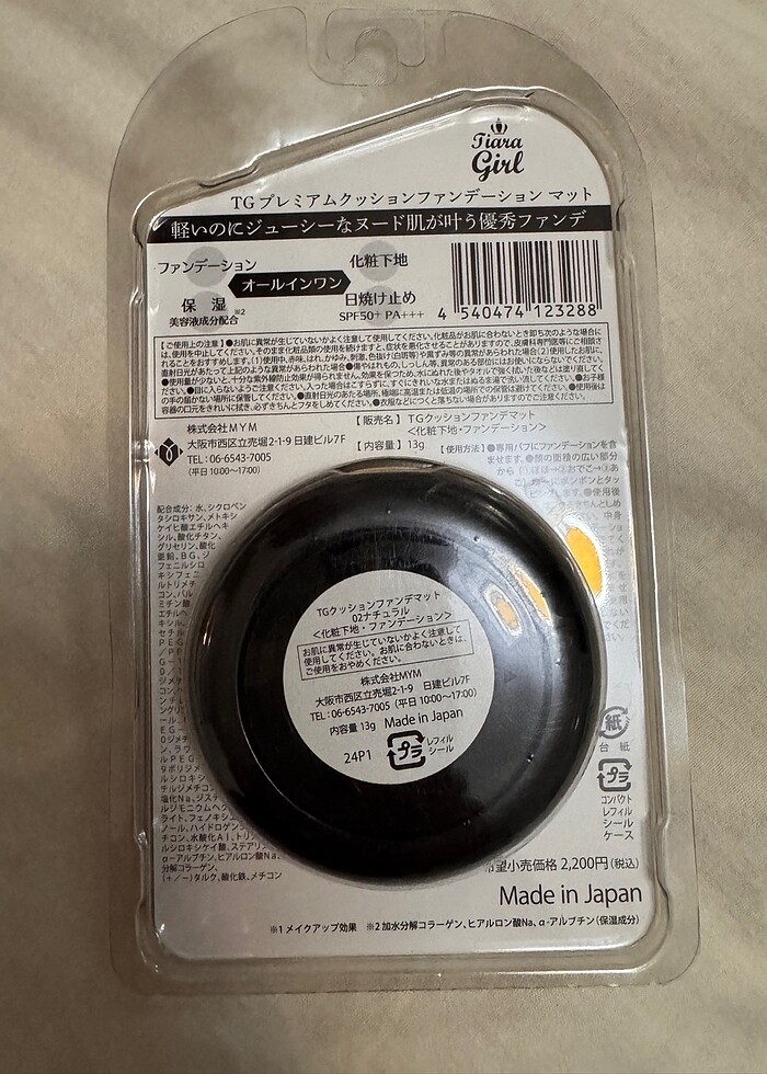 Cushion spf 50+ - Görsel 2