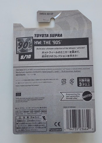Hotwheels Toyota Supra Model Araba