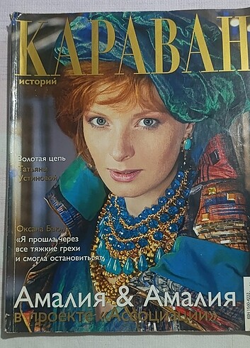 Rusça moda dergisi 2006 yıl