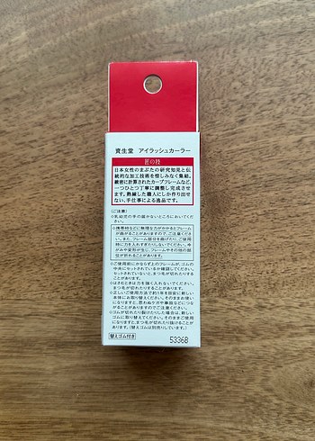 Shiseido Kirpik Kıvırıcı - Görsel 2