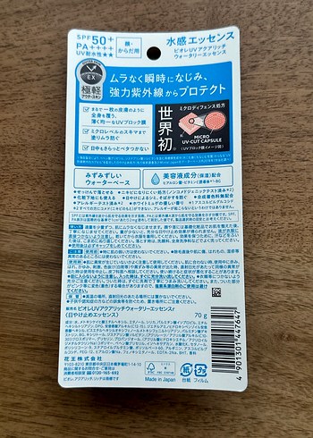 Bioré UV SPF 50+ Yüz Güneş Koruyucu - Görsel 2