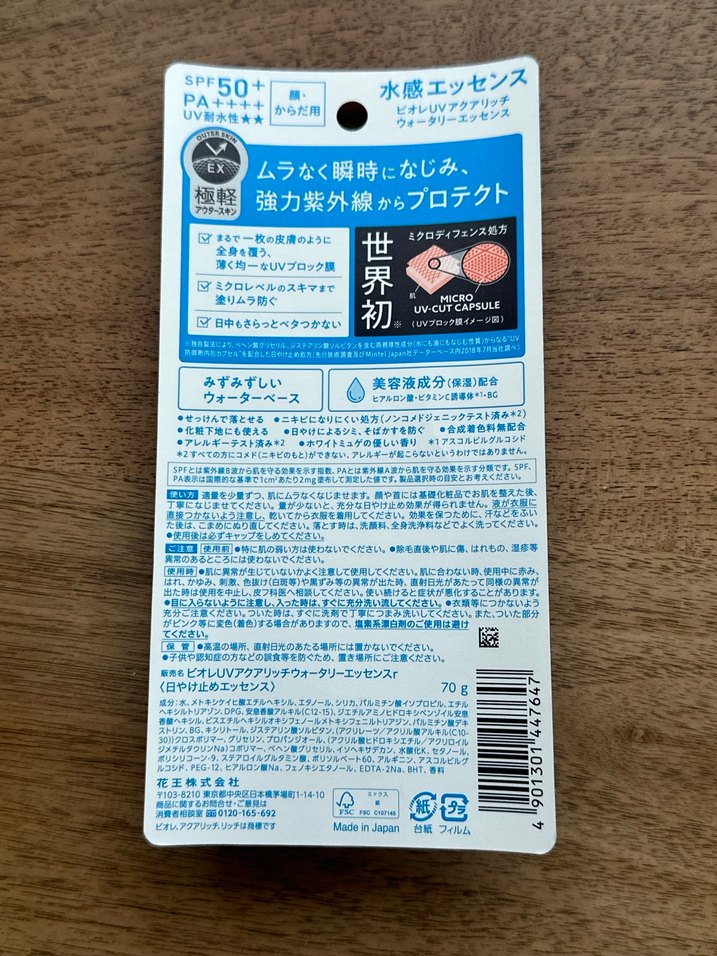 Bioré UV SPF 50+ Yüz Güneş Koruyucu - Görsel 2