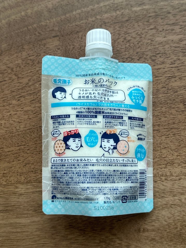 Keana Pirinç Maskesi - Görsel 2