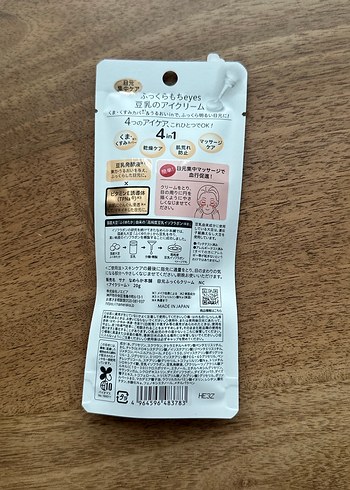 SANA göz altı kremi - Görsel 2