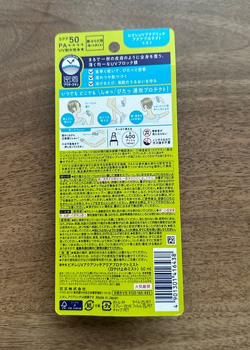 Bioré UV Aqua Rich SPF 50 Güneş Koruyucu Sprey - Görsel 2