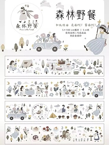 Washi tape sticker