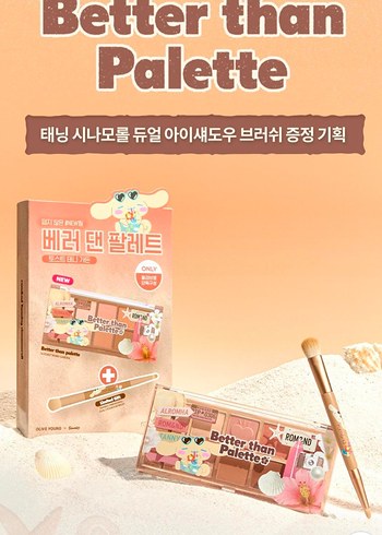 Romand Better Than Palette #14 Far Paleti