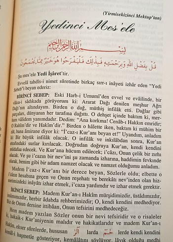 Sikke-i Tasdik-i Gaybi - Said Nursi - Görsel 4