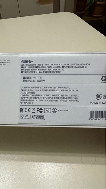 Beden Medicube Age R Booster Pro pembe