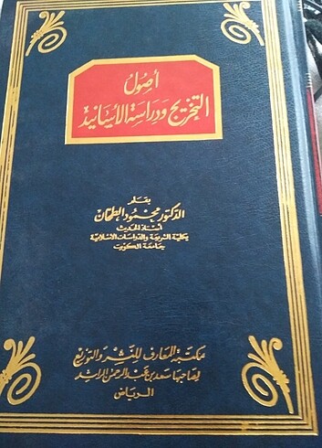 Hadis hadis tahriç usulü usulü tahriç ve dirasetil esanid