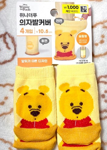 Winnie the Pooh çorap sandalye