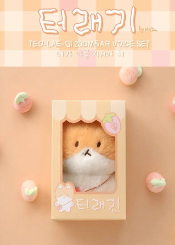 baekhyun teolaegi bebek orijinal - Görsel 10