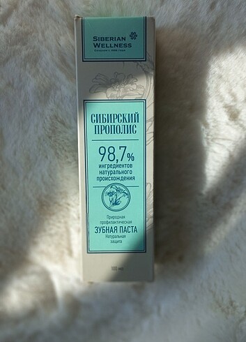 SIBERIAN WELLNESS 