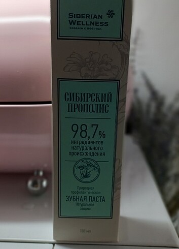 SIBERIAN WELLNESS 