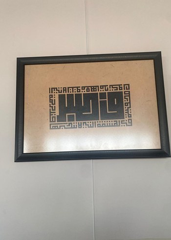 Bej Renkli Kufi Hat Sanatı Tablosu