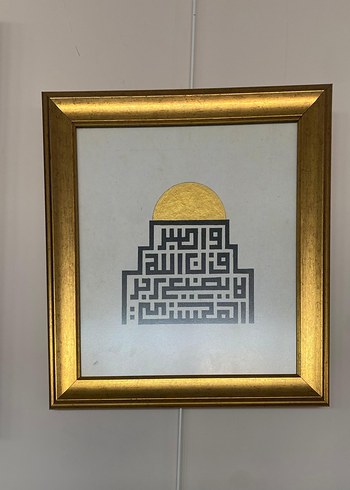 Altın Renkli Kufi Hat Tablosu