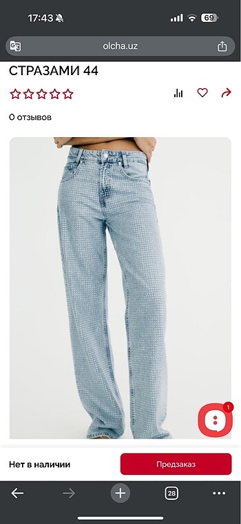 Zara Taşlı jean