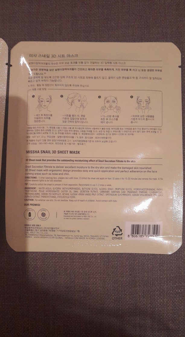 Salyangoz Özlü 3D Yaprak Maske - Görsel 5