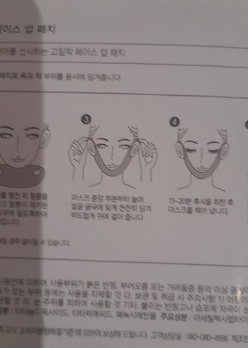 Missha Speedy Solution Face Up Patch - Görsel 5