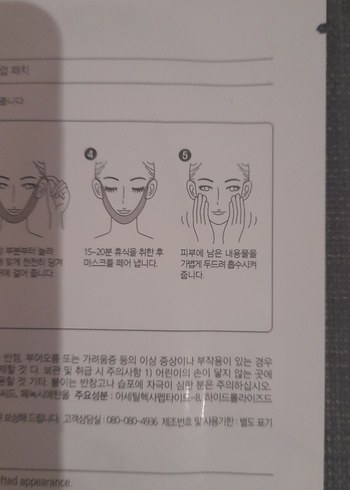 Missha Speedy Solution Face Up Patch - Görsel 6