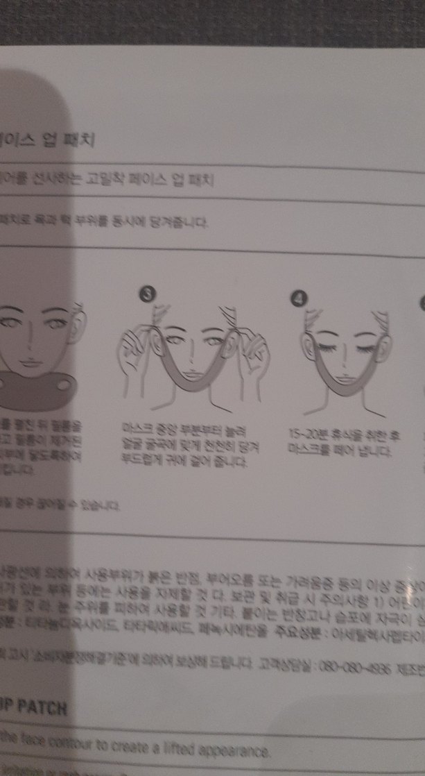 Missha Speedy Solution Face Up Patch - Görsel 5