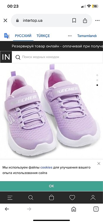 Skechers ayakkabı