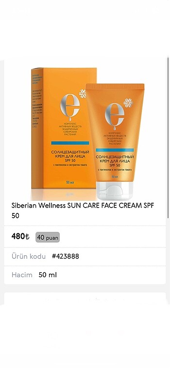 La Roche Posay Siberian Wellness SUN CARE FACE CREAM SPF 50