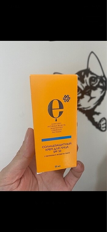 Siberian Wellness SPF50 Güneş Kremi 50 ml