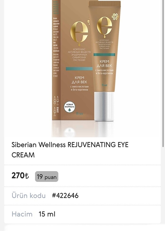 Siberian Wellness REJUVENATING Göz Kremi 15 ml - Görsel 2