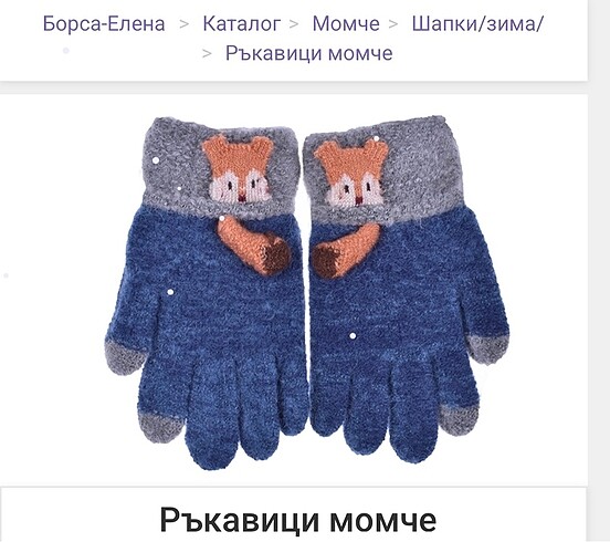 Bebek eldiven - Görsel 2